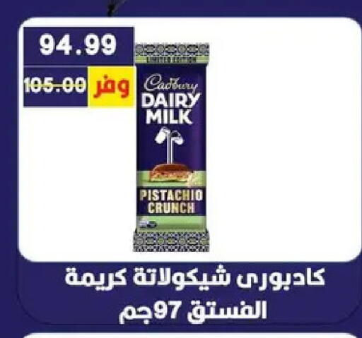available at بشاير هايبرماركت in Egypt - القاهرة