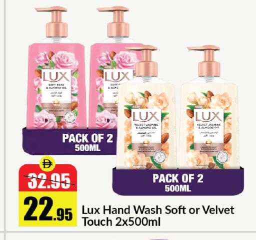 available at الأسواق هايبرماركت in الإمارات العربية المتحدة , الامارات - رَأْس ٱلْخَيْمَة