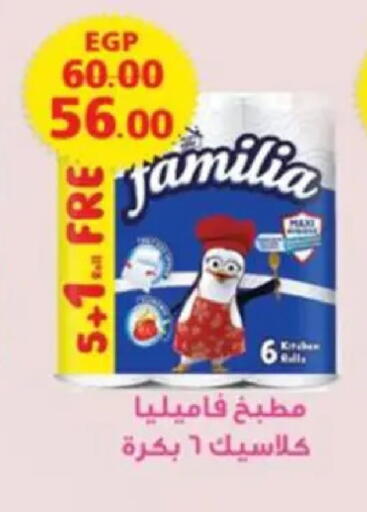 available at Galhom Market in Egypt - Cairo