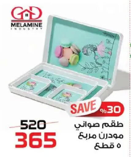 available at  Zahran Market in Egypt - Cairo