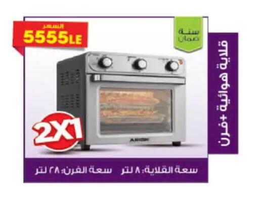 available at هايبر وان in Egypt - القاهرة