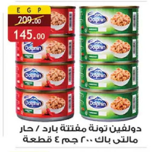 available at Al Rayah Market   in Egypt - Cairo