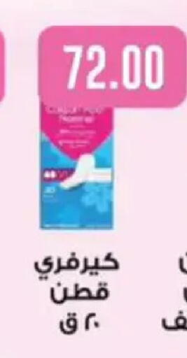 available at ابا ماركت in Egypt - القاهرة