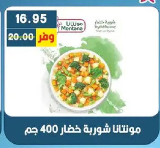 available at بشاير هايبرماركت in Egypt - القاهرة