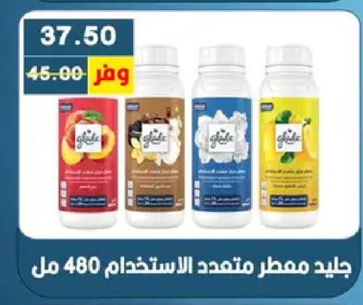 available at بشاير هايبرماركت in Egypt - القاهرة