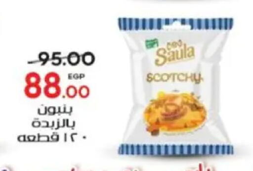 available at Galhom Market in Egypt - Cairo