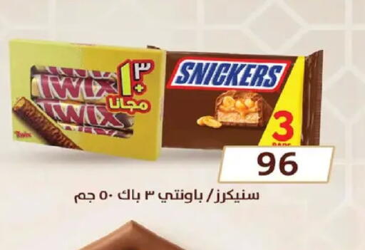 available at  Zahran Market in Egypt - Cairo