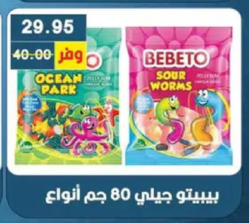 available at بشاير هايبرماركت in Egypt - القاهرة