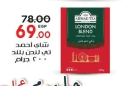 available at Galhom Market in Egypt - Cairo