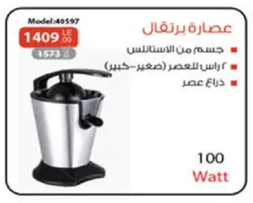 available at هايبر وان in Egypt - القاهرة