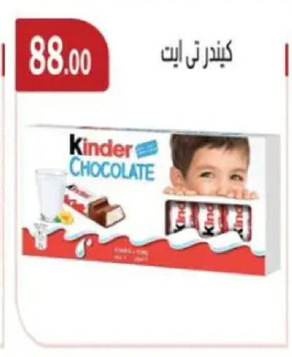 available at ابا ماركت in Egypt - القاهرة