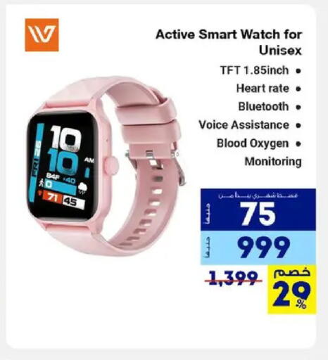 available at راية ميجا ستور in Egypt - القاهرة