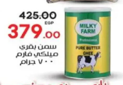 available at Galhom Market in Egypt - Cairo