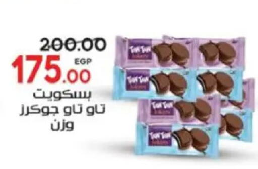 available at Galhom Market in Egypt - Cairo