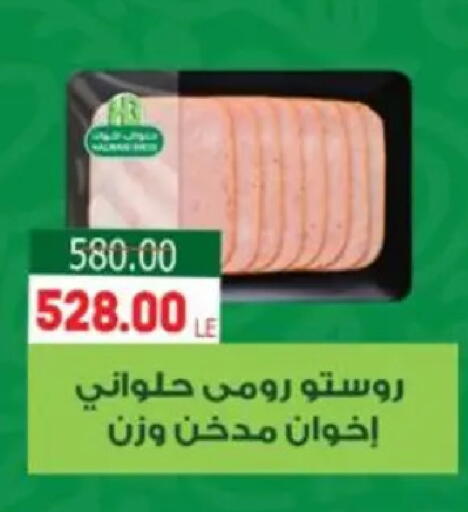 available at Galhom Market in Egypt - Cairo