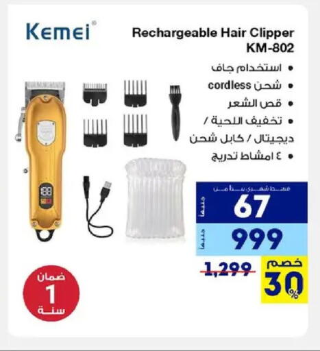 available at راية ميجا ستور in Egypt - القاهرة