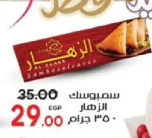 available at Galhom Market in Egypt - Cairo