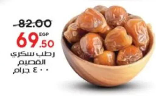 available at Galhom Market in Egypt - Cairo