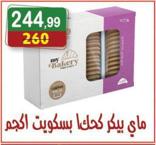 available at Hyper Eagle in Egypt - Cairo