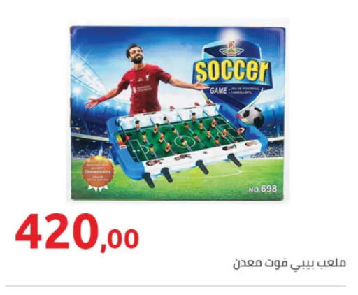 available at هايبر وان in Egypt - القاهرة