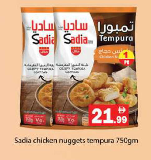 available at جلف هايبرماركت ذ.م.م in الإمارات العربية المتحدة , الامارات - رَأْس ٱلْخَيْمَة