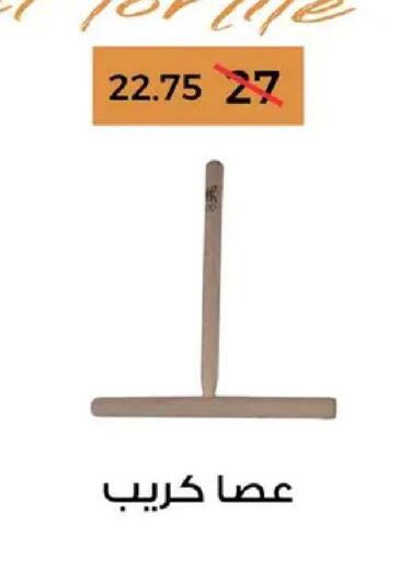 available at فتح الله in Egypt - القاهرة