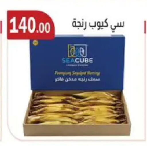 available at ابا ماركت in Egypt - القاهرة