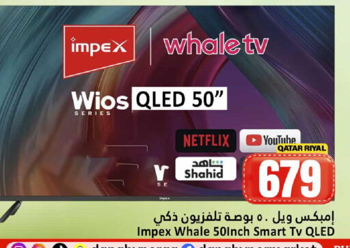 available at دانة هايبرماركت in قطر - الشمال