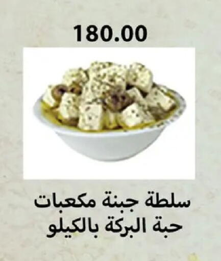 available at Hyper Samy Salama Sons in Egypt - Cairo