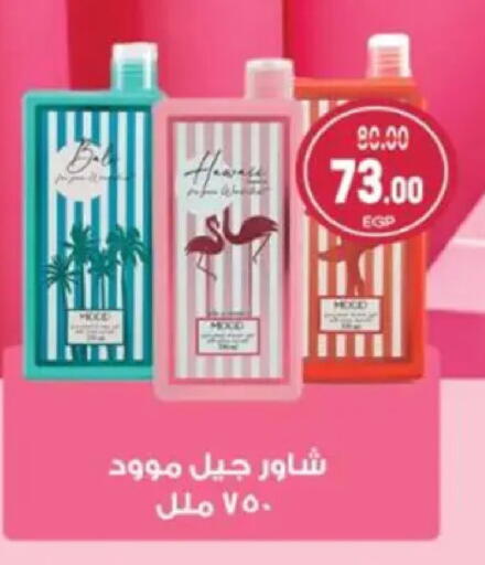 available at Galhom Market in Egypt - Cairo