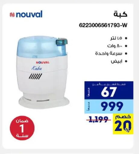 available at Raya Mega Stores in Egypt - Cairo