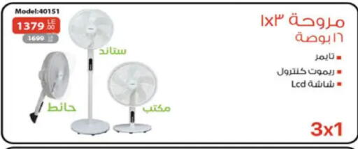 available at هايبر وان in Egypt - القاهرة