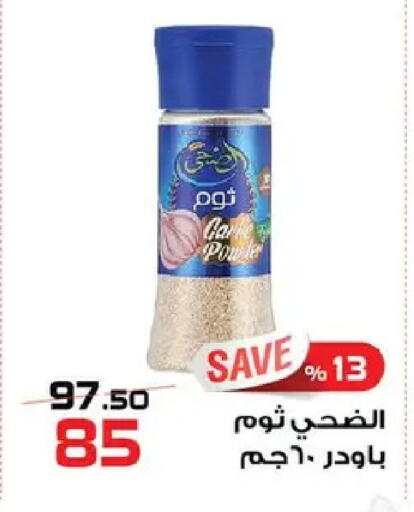 available at  Zahran Market in Egypt - Cairo