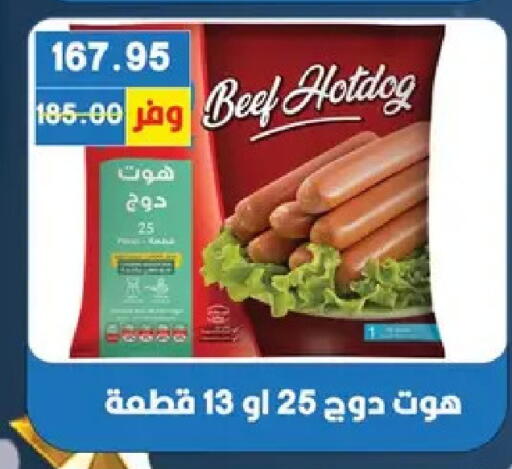 available at بشاير هايبرماركت in Egypt - القاهرة