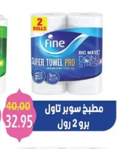 available at بشاير هايبرماركت in Egypt - القاهرة