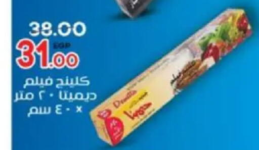 available at Galhom Market in Egypt - Cairo