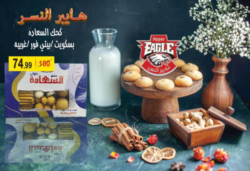 available at Hyper Eagle in Egypt - Cairo