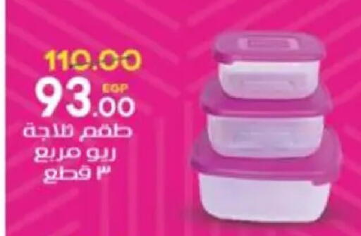 available at Galhom Market in Egypt - Cairo