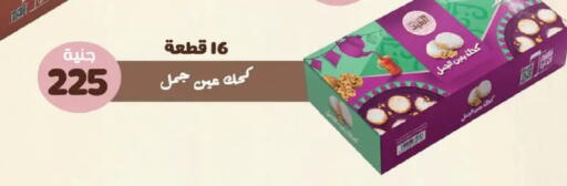 available at  Zahran Market in Egypt - Cairo