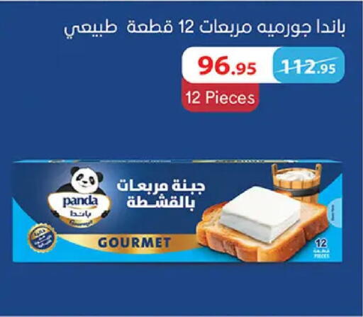 available at Al Rayah Market   in Egypt - Cairo