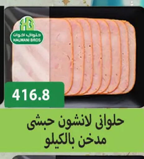 available at Hyper Samy Salama Sons in Egypt - Cairo