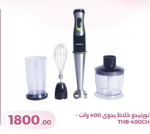 available at جرين تري هايبرماركت - سوهاج in Egypt - القاهرة