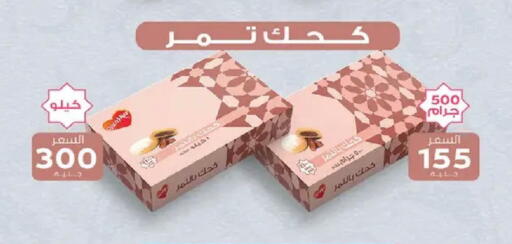 available at  Zahran Market in Egypt - Cairo