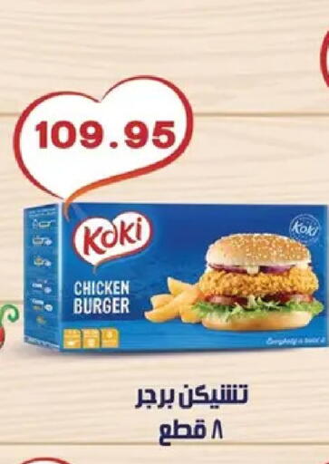 available at Bashayer hypermarket in Egypt - Cairo