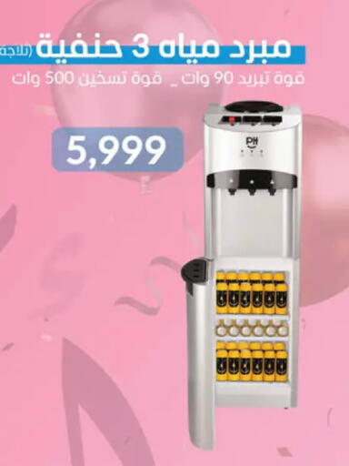 available at هايبر وان in Egypt - القاهرة