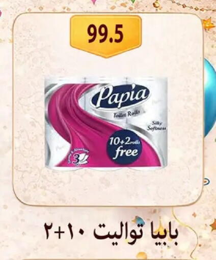 available at Hyper Samy Salama Sons in Egypt - Cairo