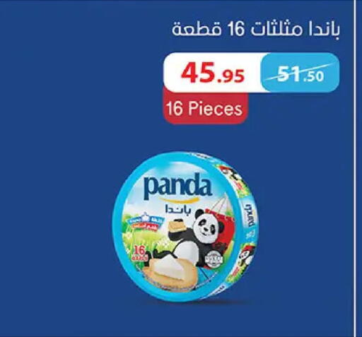 available at Al Rayah Market   in Egypt - Cairo