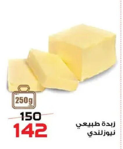 available at  Zahran Market in Egypt - Cairo