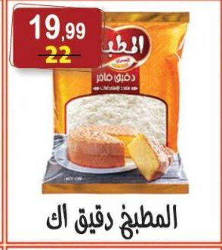 available at Hyper Eagle in Egypt - Cairo