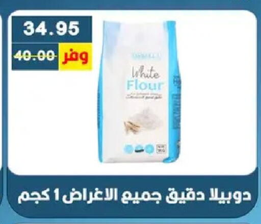 available at Bashayer hypermarket in Egypt - Cairo